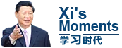 Xi Jinping susține un discurs la comemorarea lui Jiang Zemin.