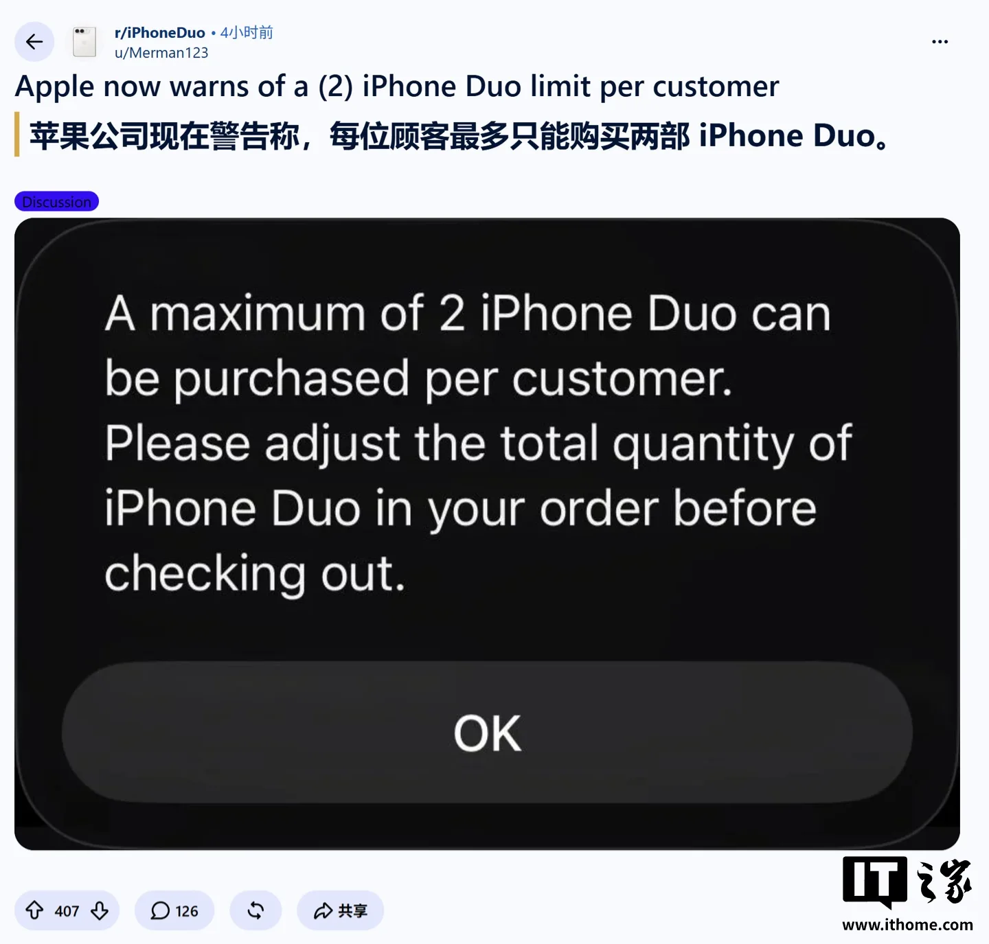 Apple impune o limită de două iPhone Duo per client în SUA.