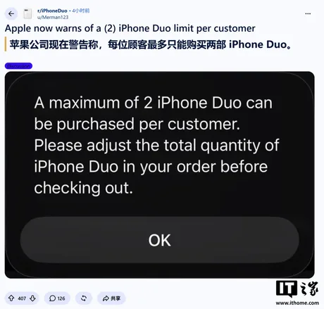 Apple impune o limită de două iPhone Duo per client în SUA.