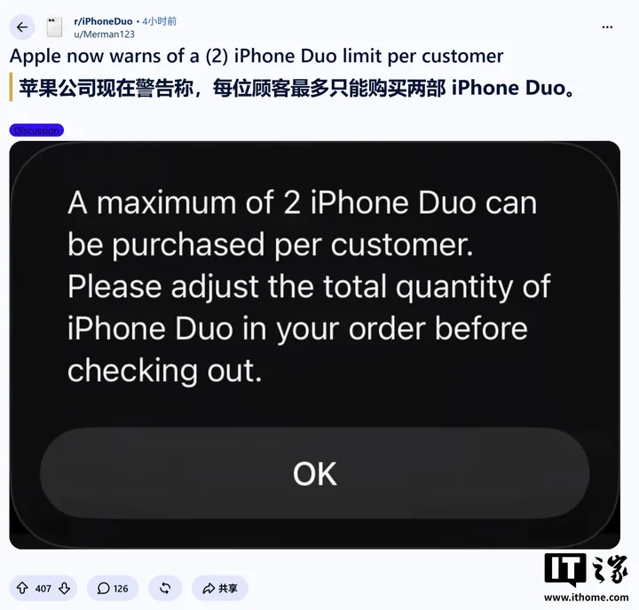 Apple limitează în SUA cumpărarea iPhone Duo la două unități per client - restricția apare la checkout pe site, pe fondul temerilor de speculă