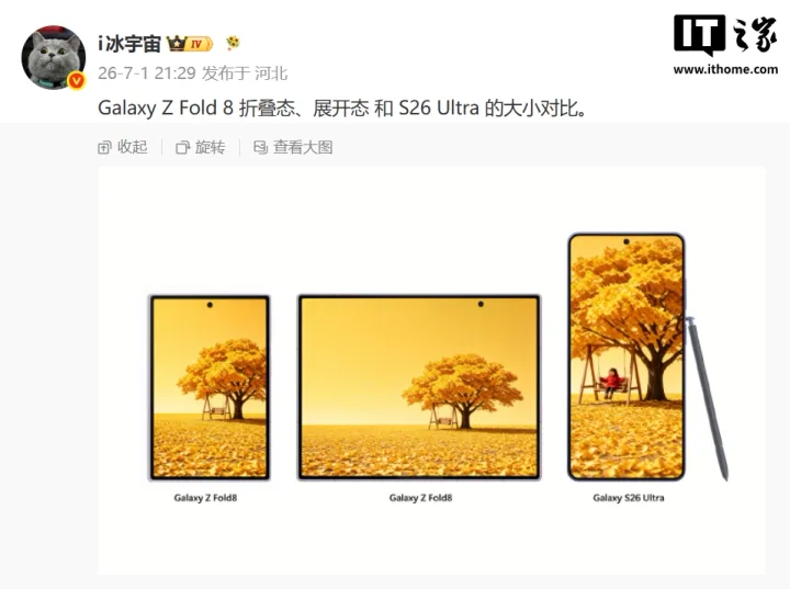 Randări ale Galaxy Z Fold8 comparate cu Galaxy S26 Ultra, evidențiind designul subțire.