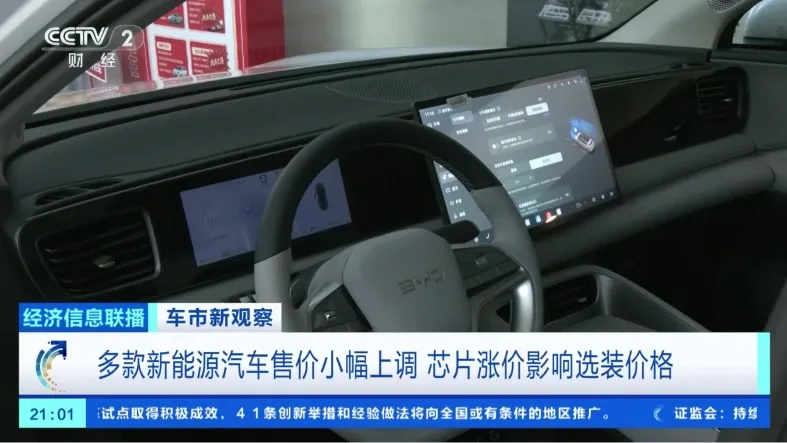 Interior modern al unui vehicul electric, cu ecrane digitale și design elegant.