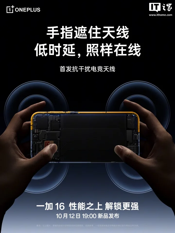 OnePlus 16 promite latență redusă și stabilitate în rețele aglomerate pentru gaming.