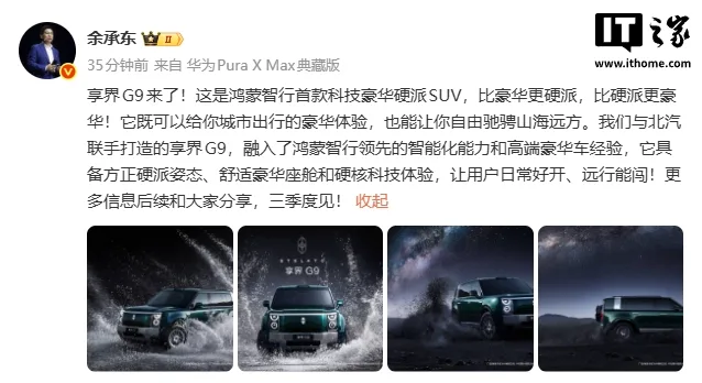 SUV-ul Enjoy G9 de la Huawei promite tehnologie avansată și autonomie mare.