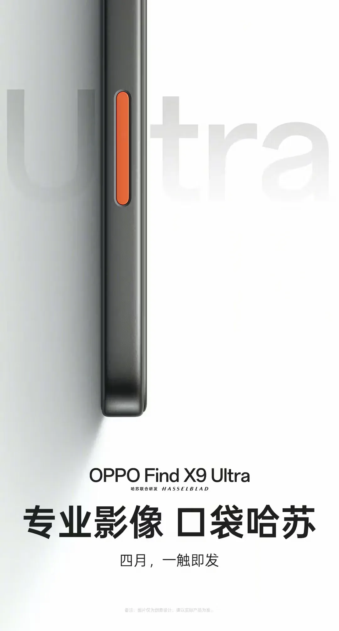 Buton portocaliu pentru controlul camerei pe OPPO Find X9 Ultra