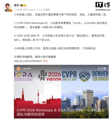 Xiaomi demonstrează excelența în robotică prin competiții internaționale de prestigiu.
