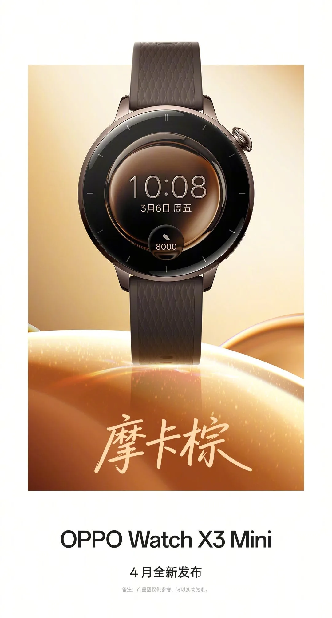Oppo Watch X3 Mini prezentat în nuanța Mocha Brown.