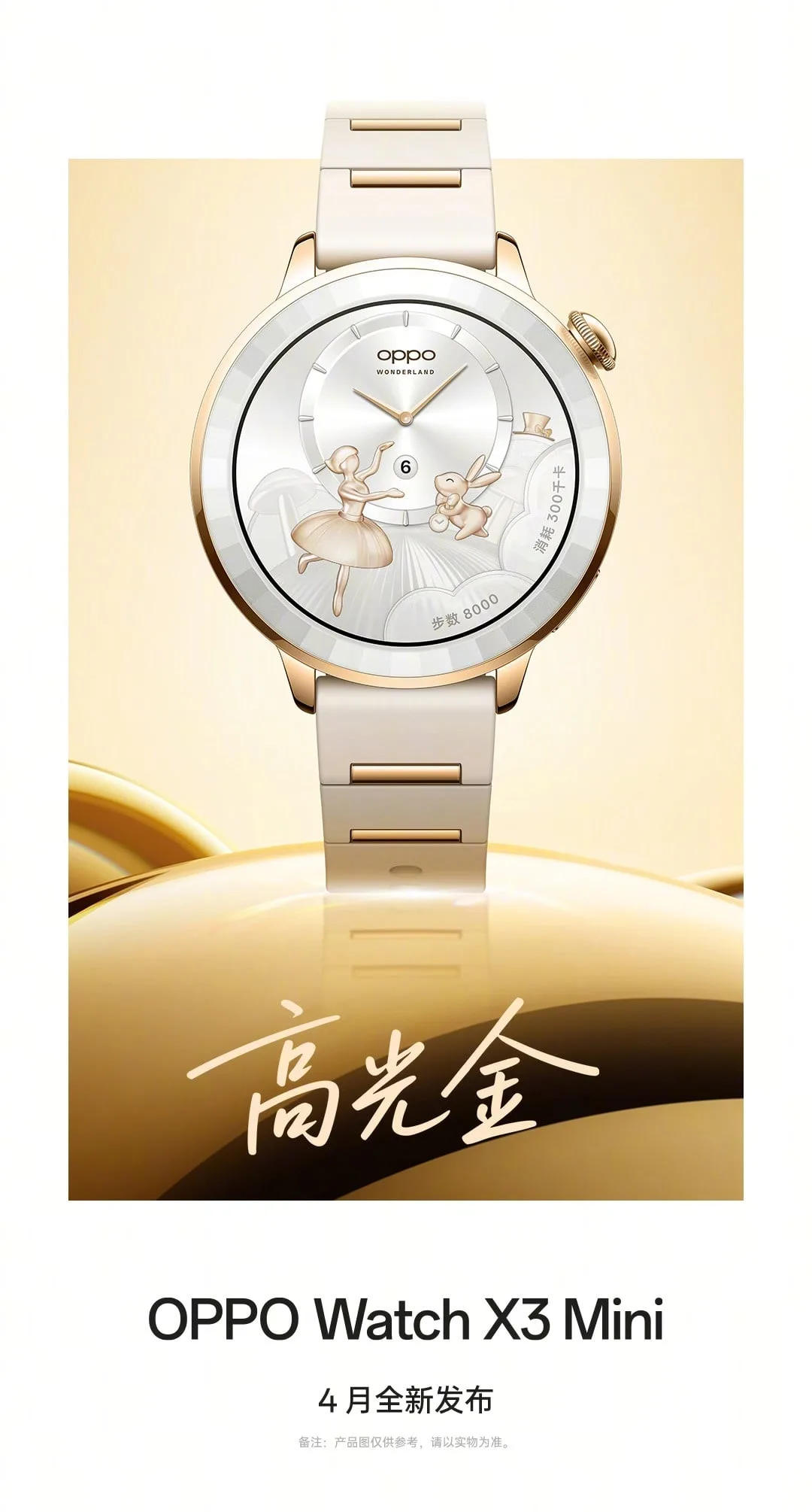 Modelul High-gloss Gold al ceasului Oppo Watch X3 Mini.