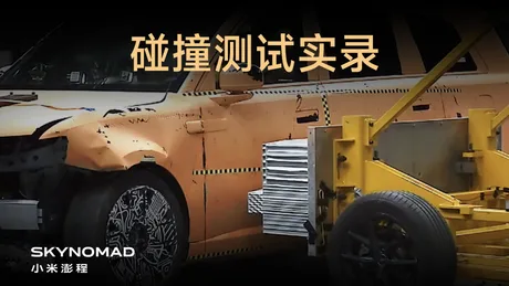 Testele de coliziune pentru SUV-urile Xiaomi Pengcheng demonstrează siguranță superioară.