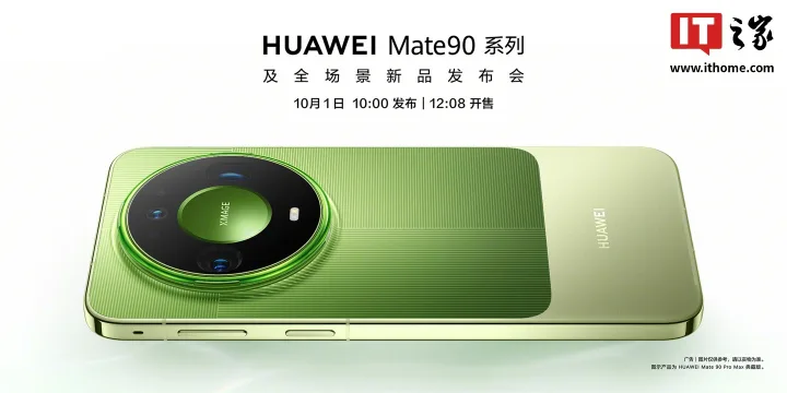 Huawei Mate 90 Pro Max în nuanță verde, cu design bicolor și cameră avansată.