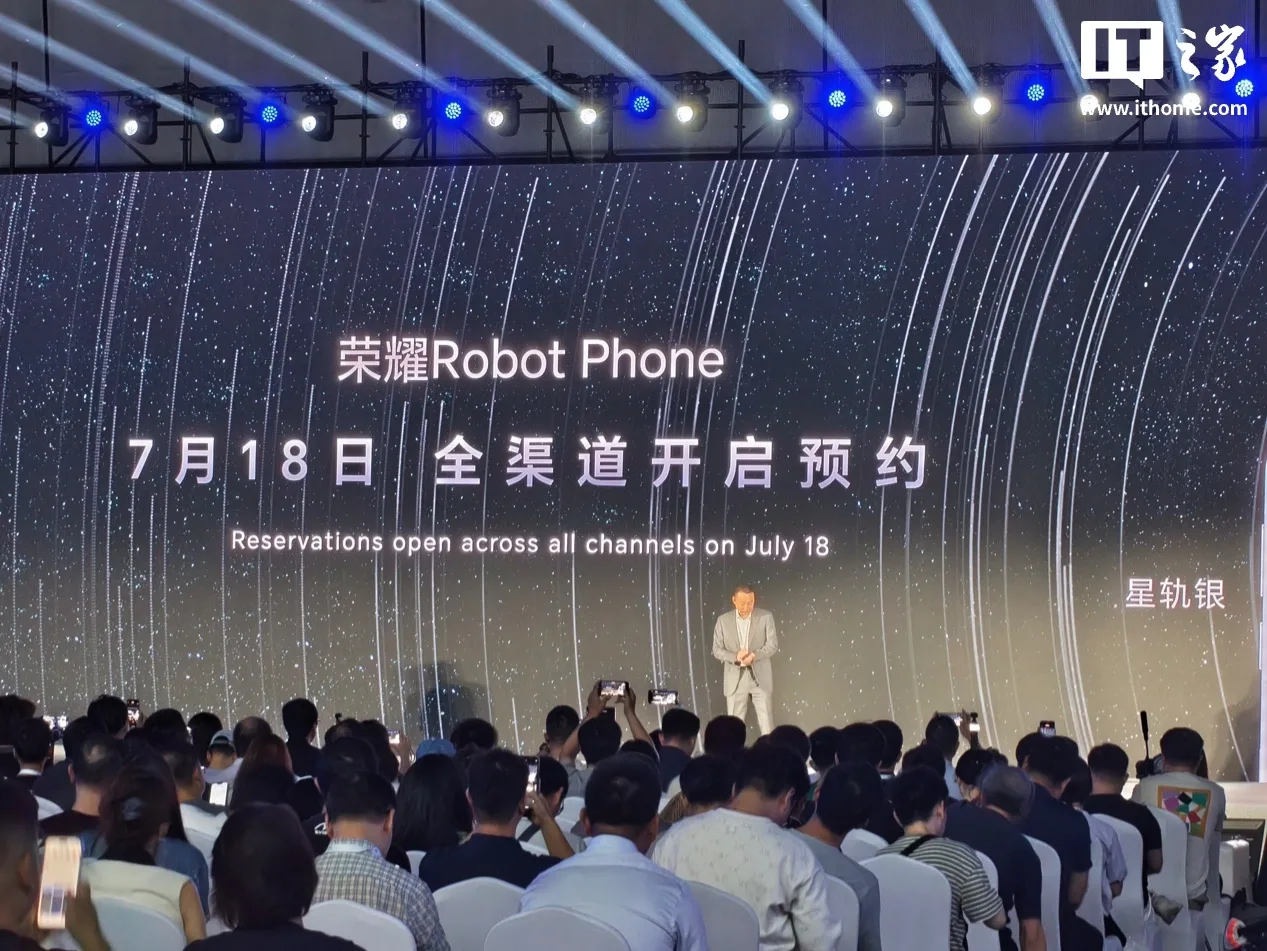 Anunț despre rezervările pentru Robot Phone la WAIC 2026, cu mulți participanți.
